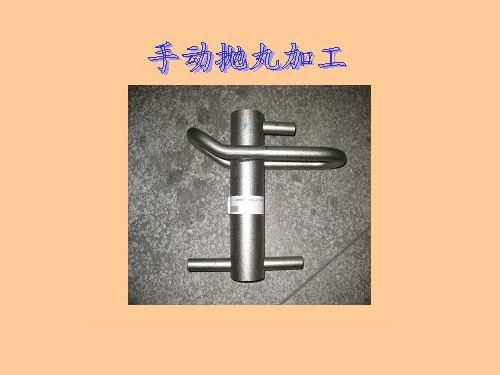 抛丸及吊挂抛丸加工